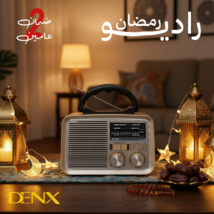 راديو دينكس ضمان عامين